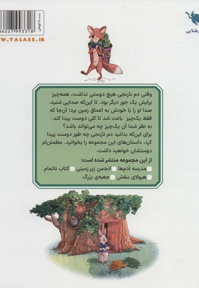 انجمن زیرزمینی